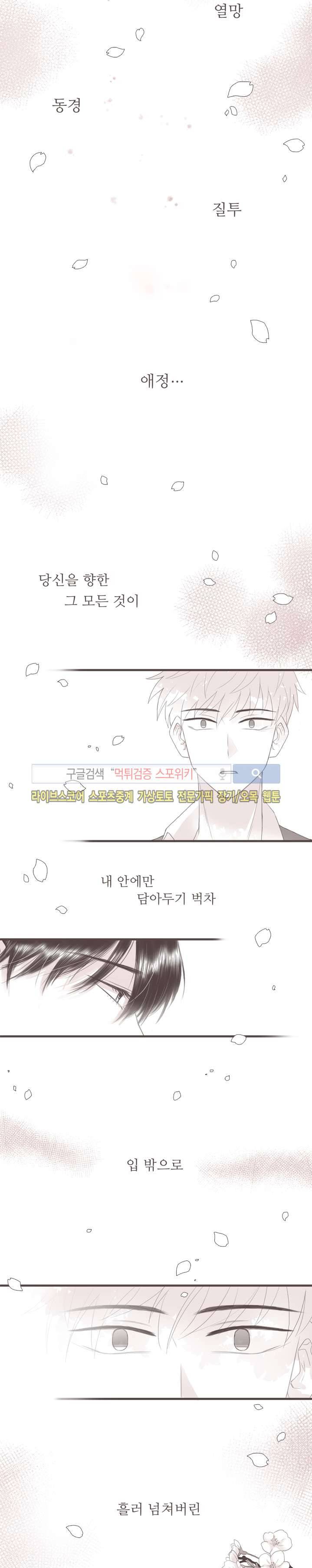 고백에 가까운 농담 프롤로그 2