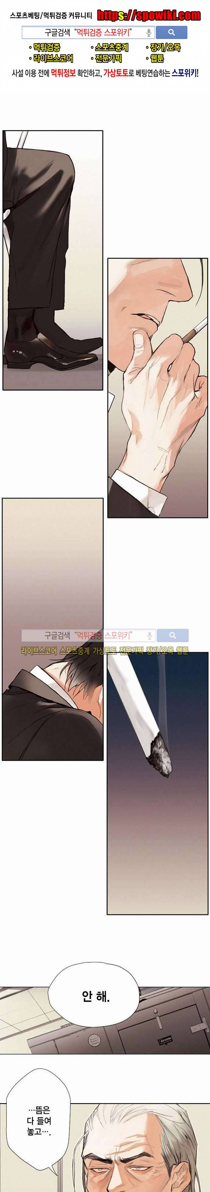 잭슨의 관 2화 1