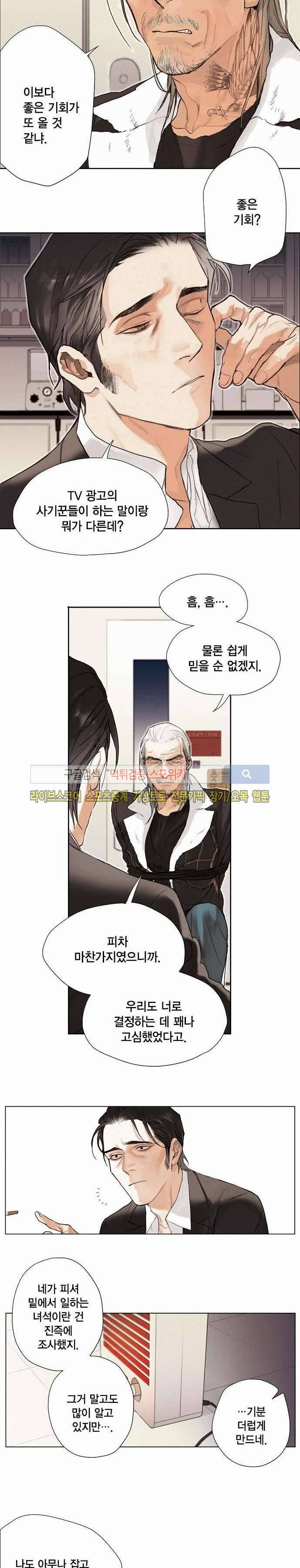 잭슨의 관 2화 2