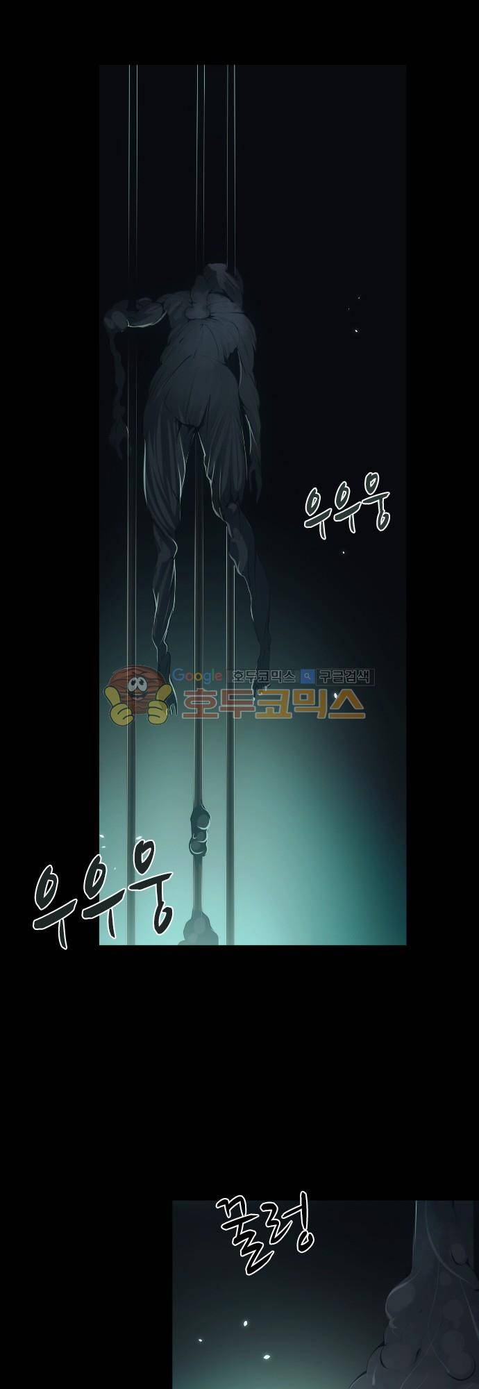엔타쿠 66화 - 평범한 여자아이 2