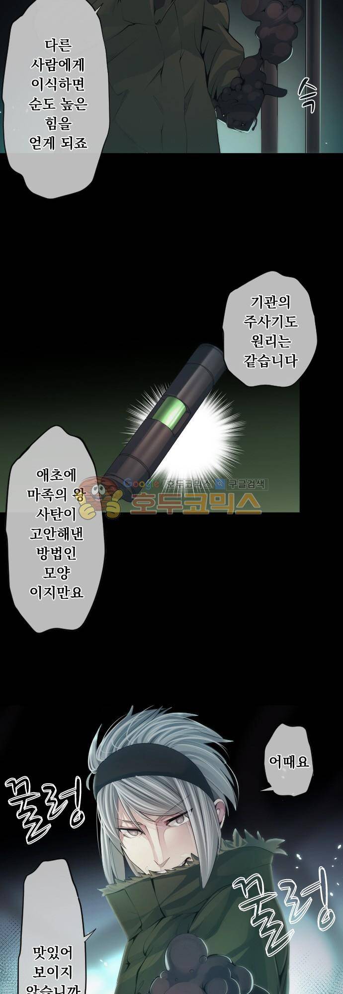 엔타쿠 66화 - 평범한 여자아이 4