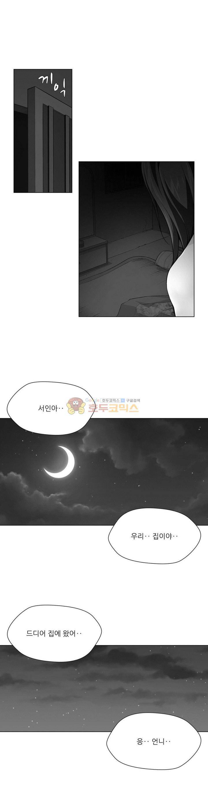 노예 114화 - 폭로 (4) 1