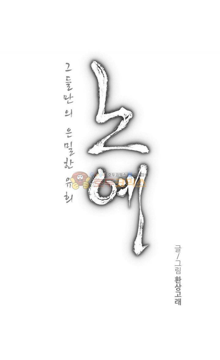 노예 114화 - 폭로 (4) 2
