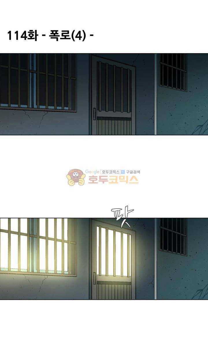 노예 114화 - 폭로 (4) 3