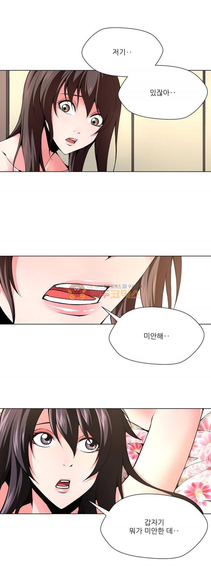 노예 114화 - 폭로 (4) 5