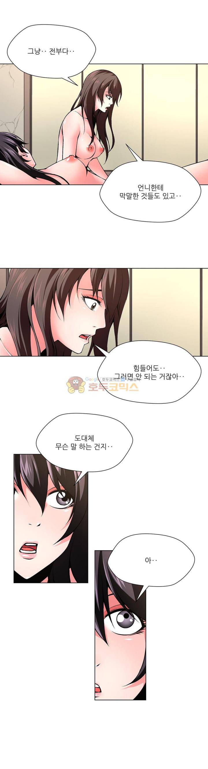 노예 114화 - 폭로 (4) 6