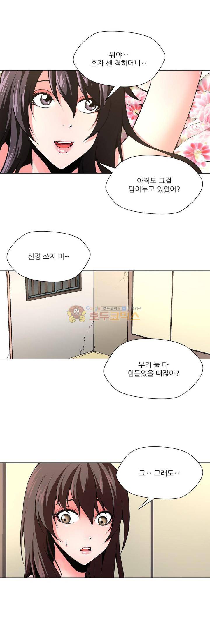노예 114화 - 폭로 (4) 8