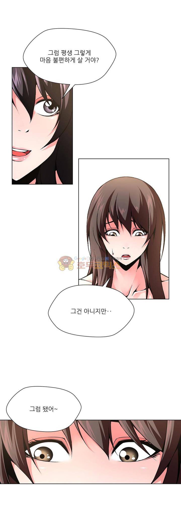 노예 114화 - 폭로 (4) 9