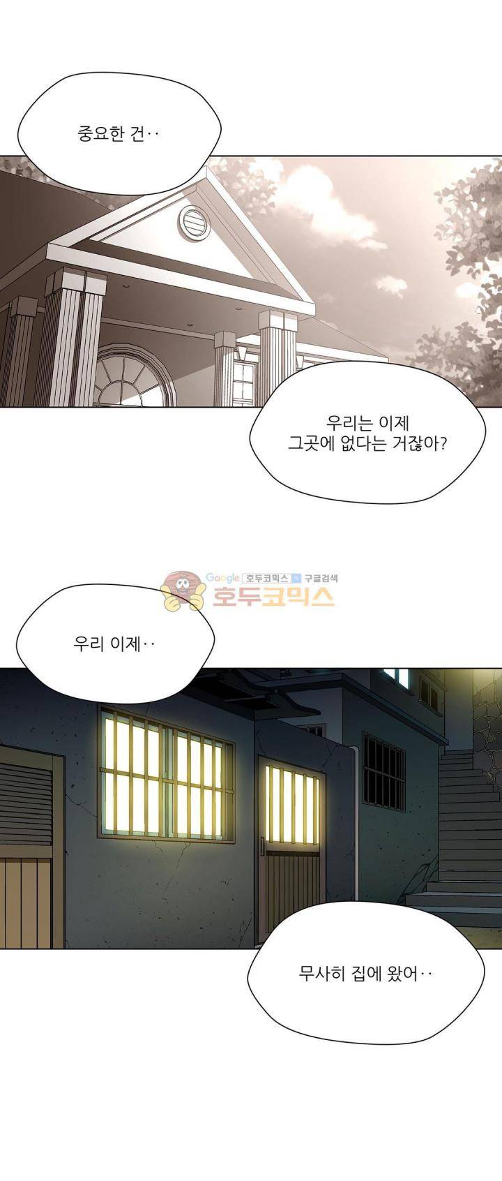 노예 114화 - 폭로 (4) 10