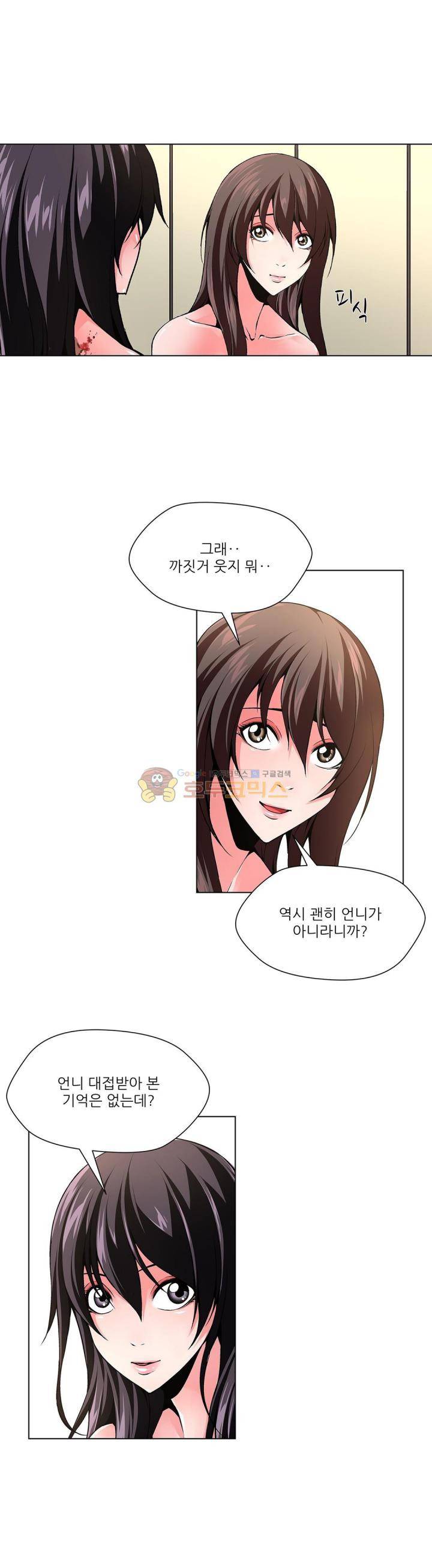 노예 114화 - 폭로 (4) 12
