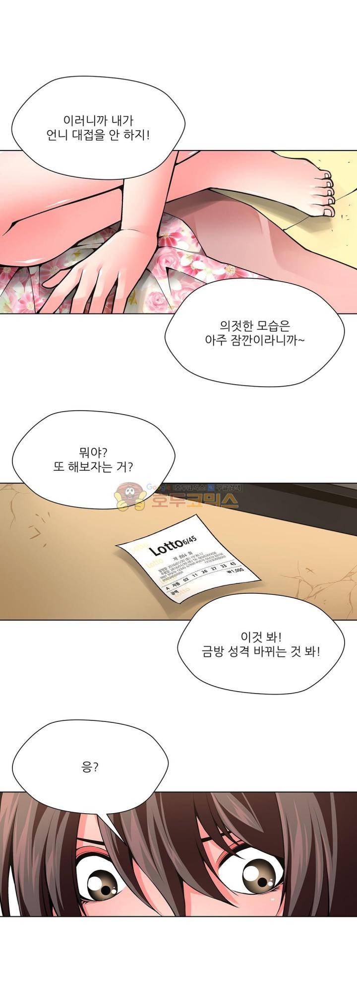 노예 114화 - 폭로 (4) 13
