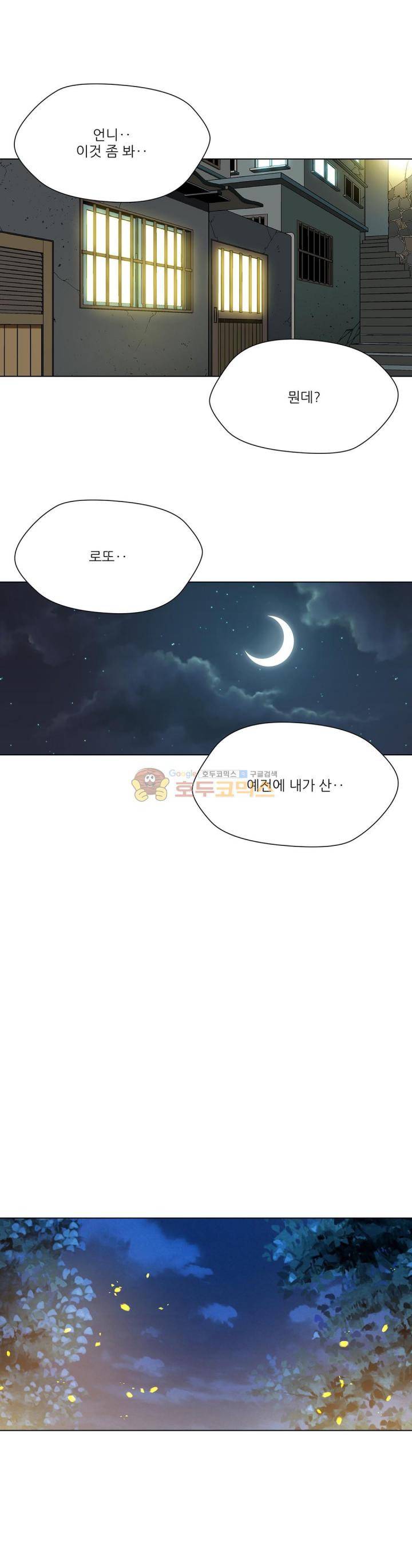 노예 114화 - 폭로 (4) 14