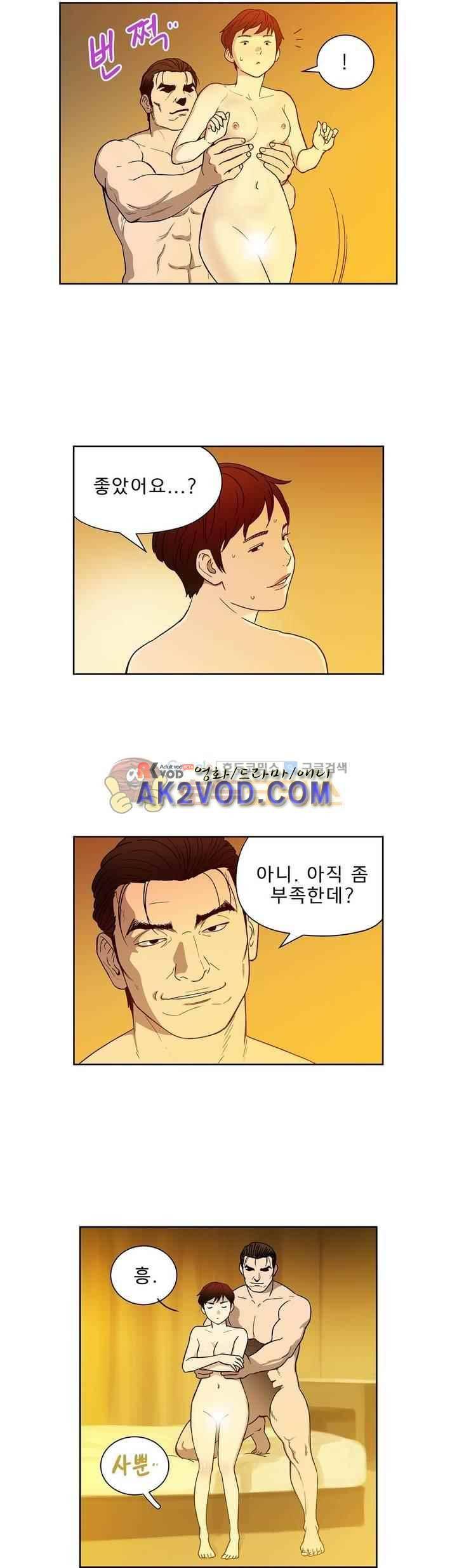 베팅맨 102화 4