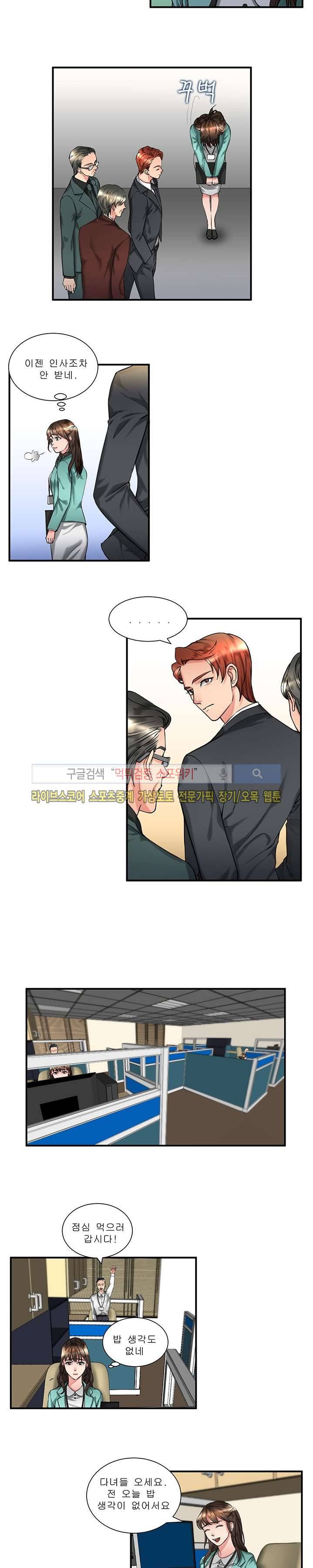 애인대행 24화 2