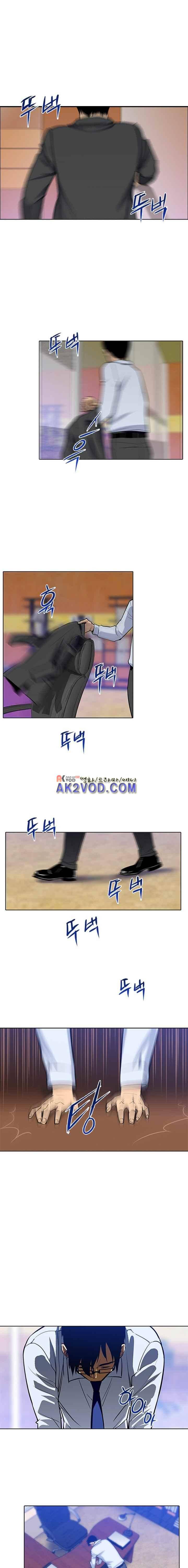 내가 안했어요 44화 1