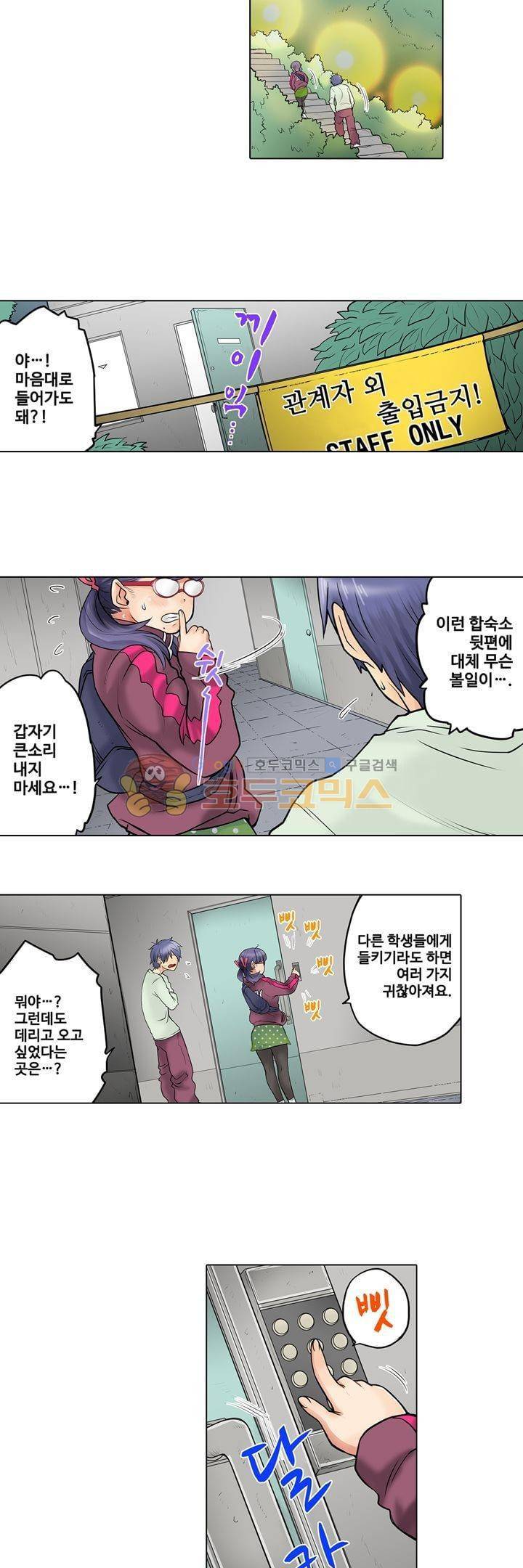 새엄마가 된 소꿉친구를 안아버렸다 17화 2