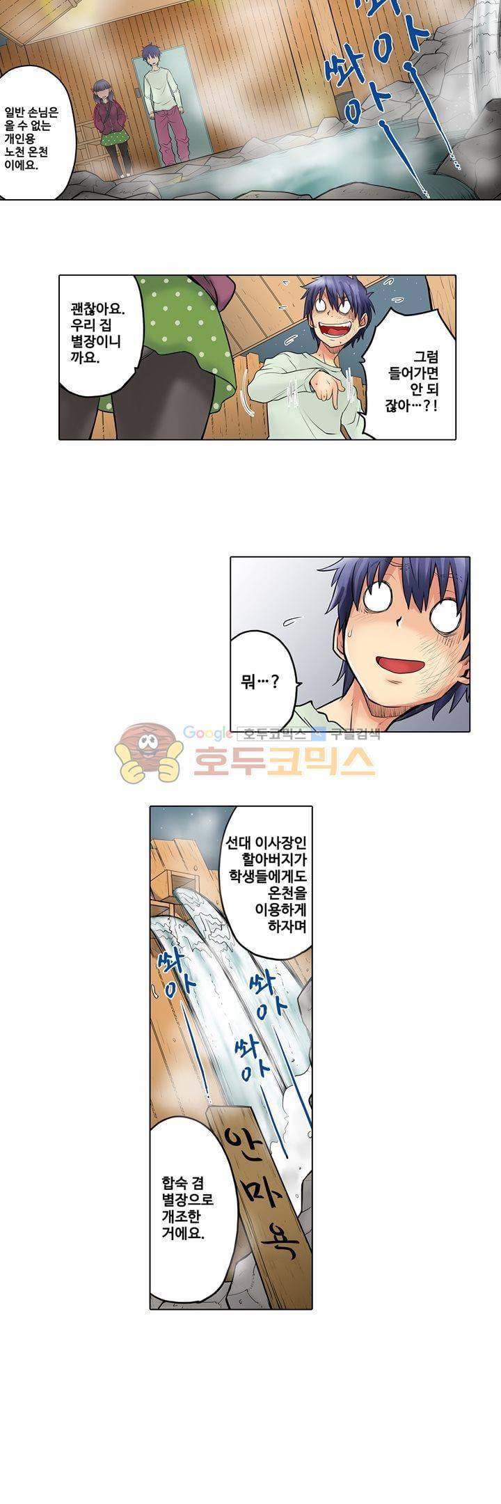 새엄마가 된 소꿉친구를 안아버렸다 17화 4