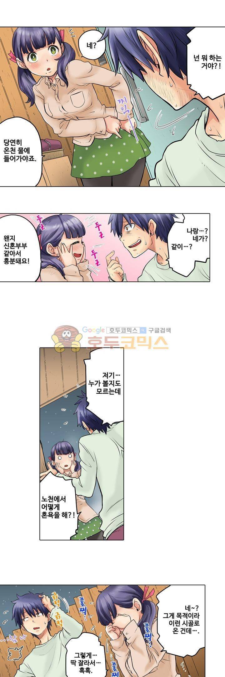 새엄마가 된 소꿉친구를 안아버렸다 17화 5