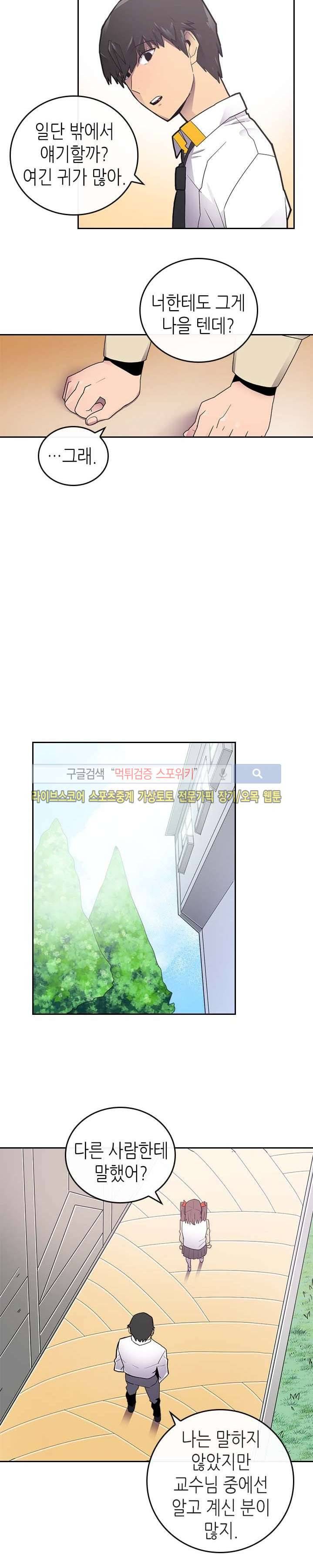 귀환자의 마법은 특별해야 합니다 11화 2