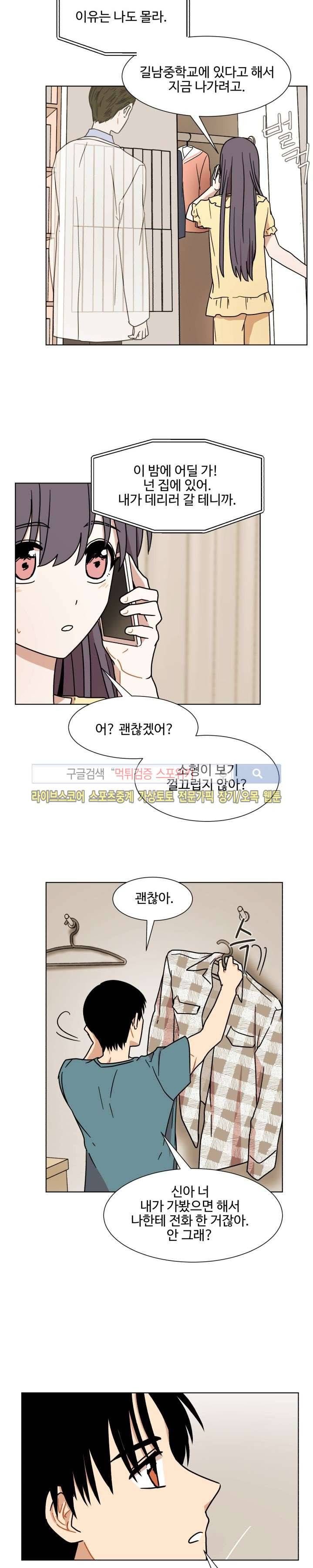 보이고 들리는 이야기 시즌2 10화 2