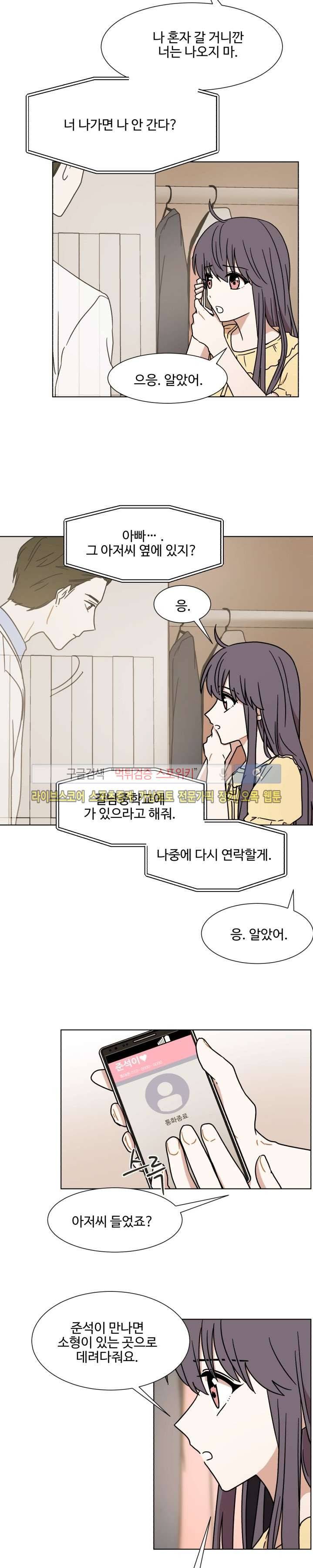 보이고 들리는 이야기 시즌2 10화 3
