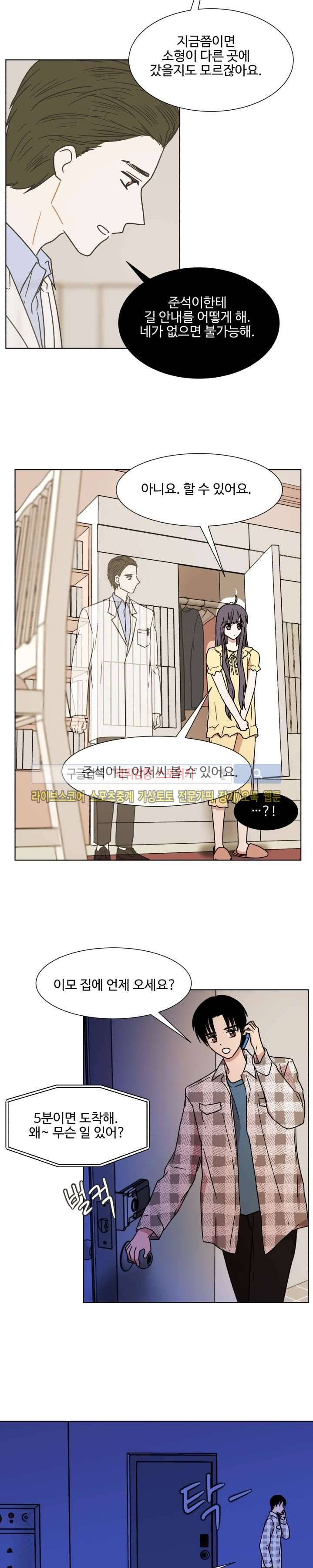 보이고 들리는 이야기 시즌2 10화 4