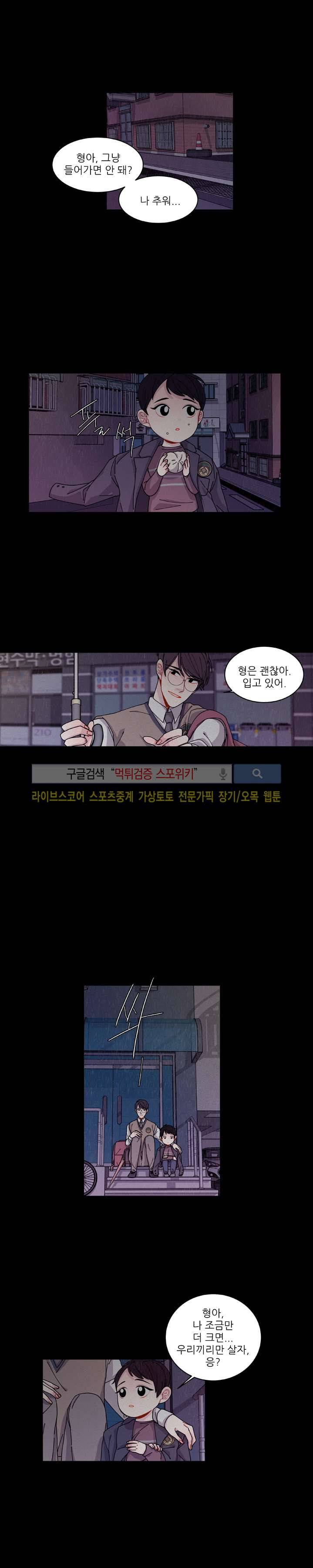 악연의 나비효과 17화 4