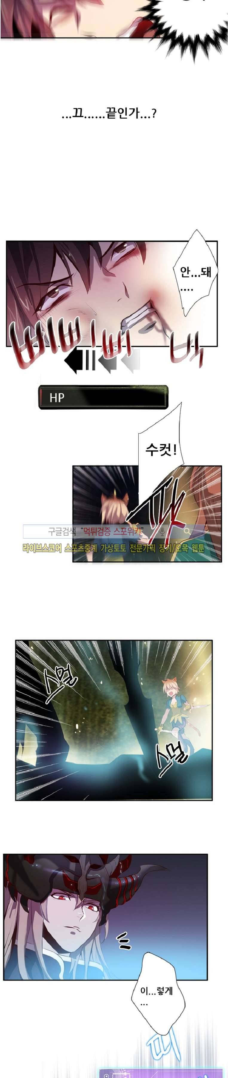 더스크 하울러 71화 4