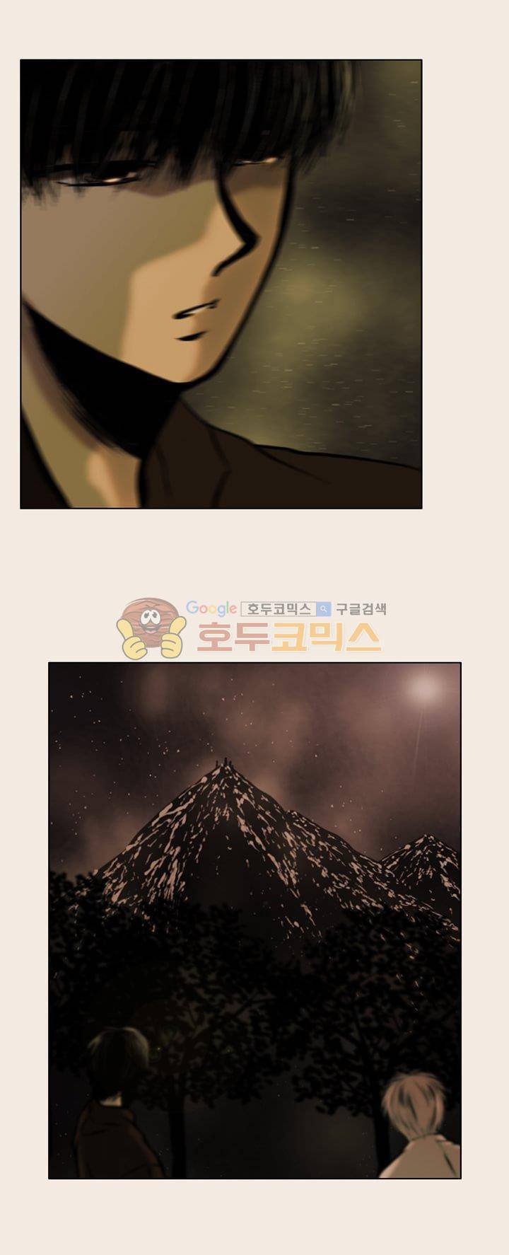 영원의 미르 16화 2