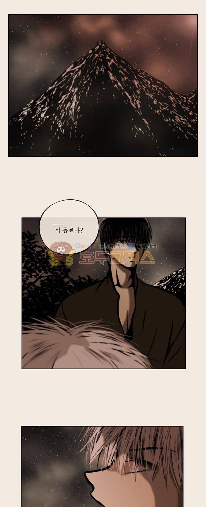 영원의 미르 16화 3