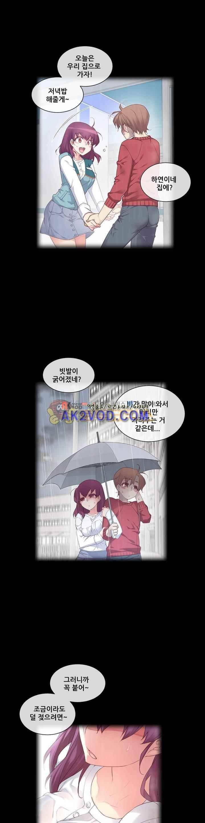 꿈속의 주인님 148화 1
