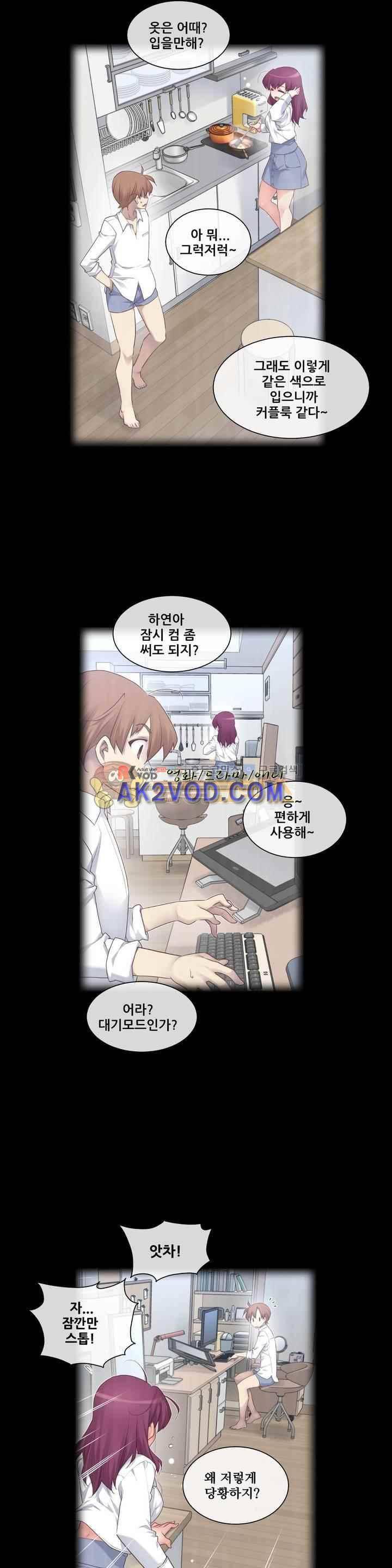 꿈속의 주인님 148화 3