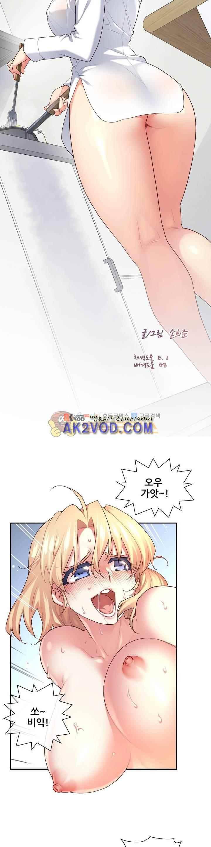 꿈속의 주인님 148화 5