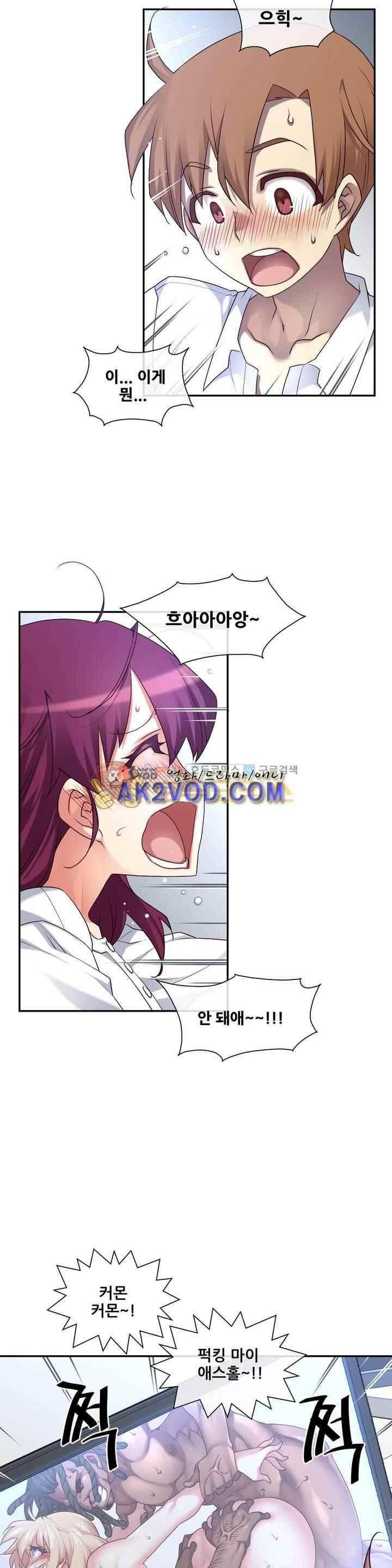 꿈속의 주인님 148화 6