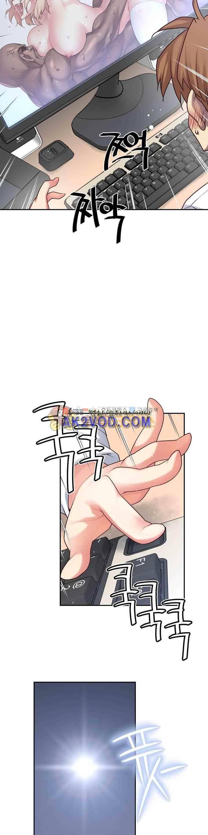 꿈속의 주인님 148화 7