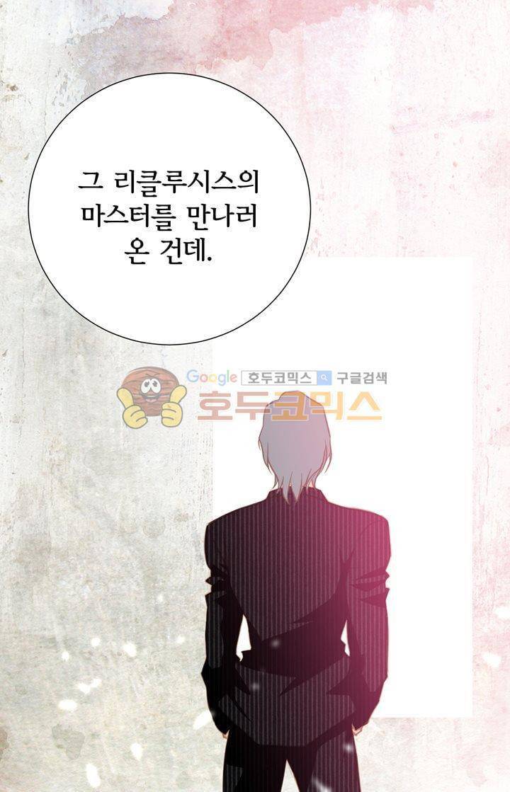 부딪치다 15화 3