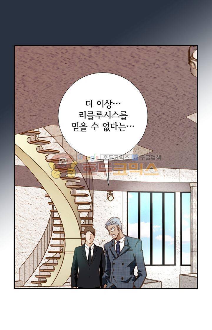 부딪치다 15화 5