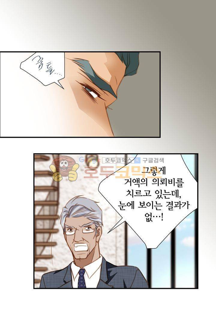 부딪치다 15화 6