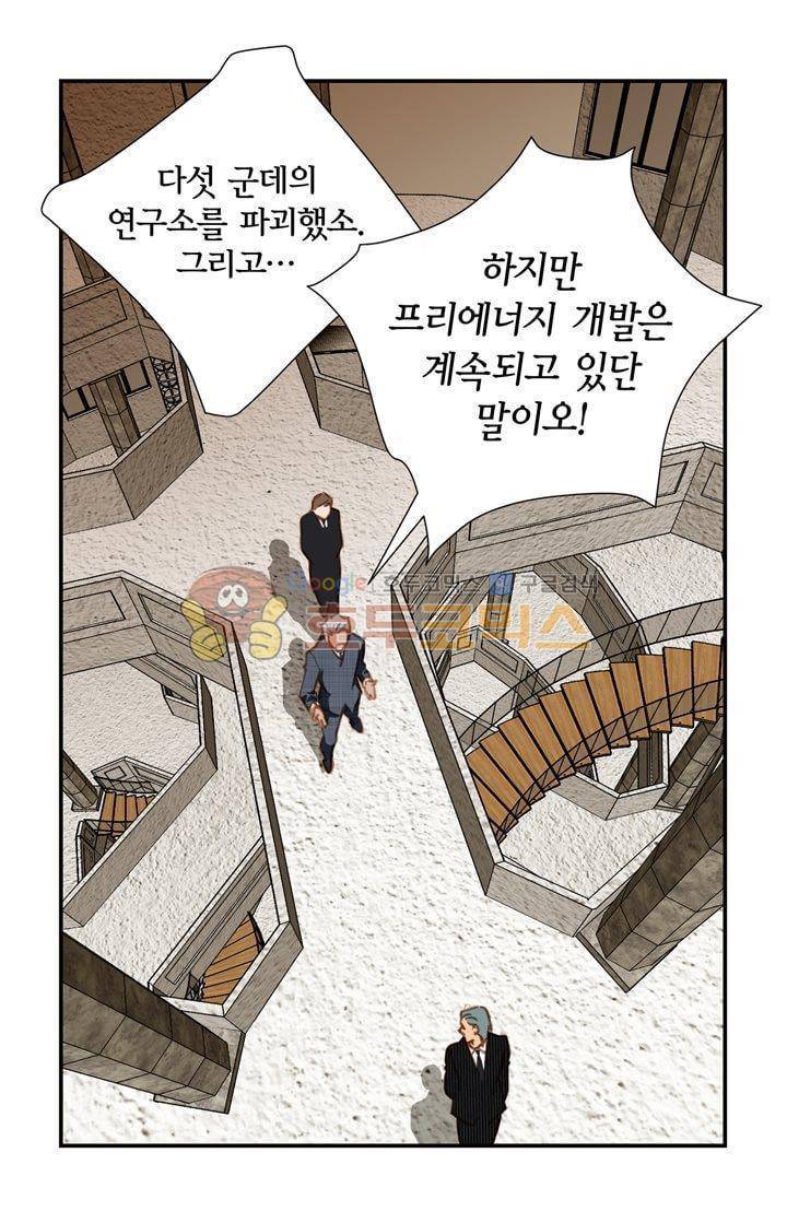 부딪치다 15화 7