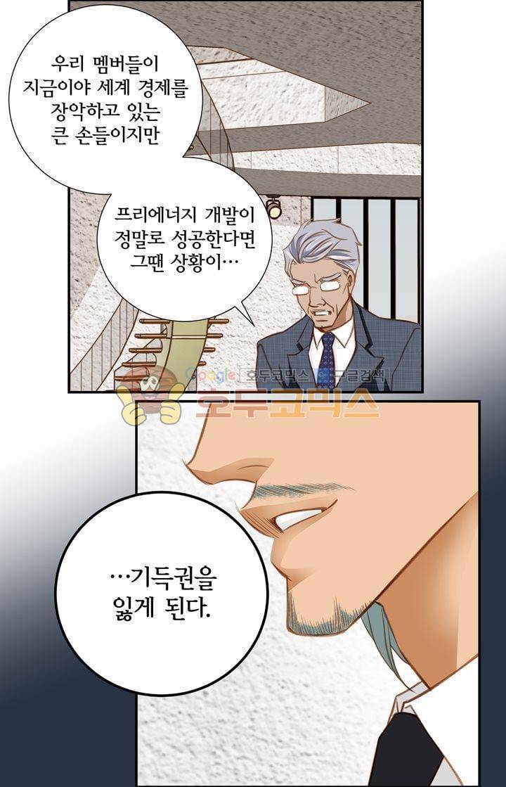 부딪치다 15화 8
