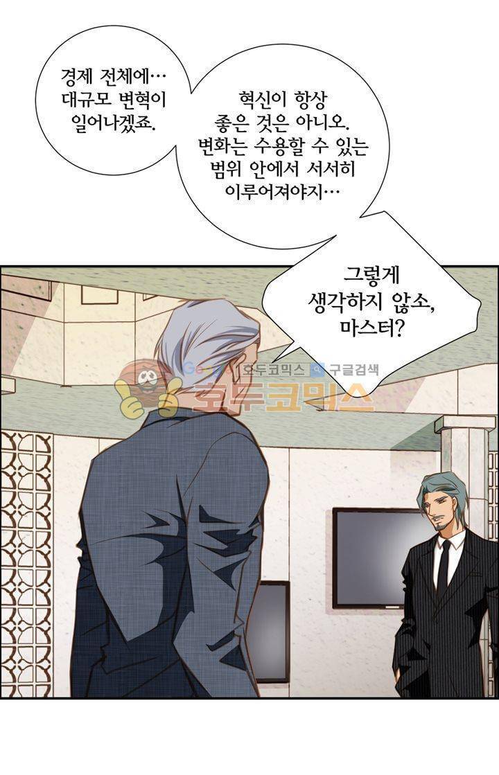 부딪치다 15화 11