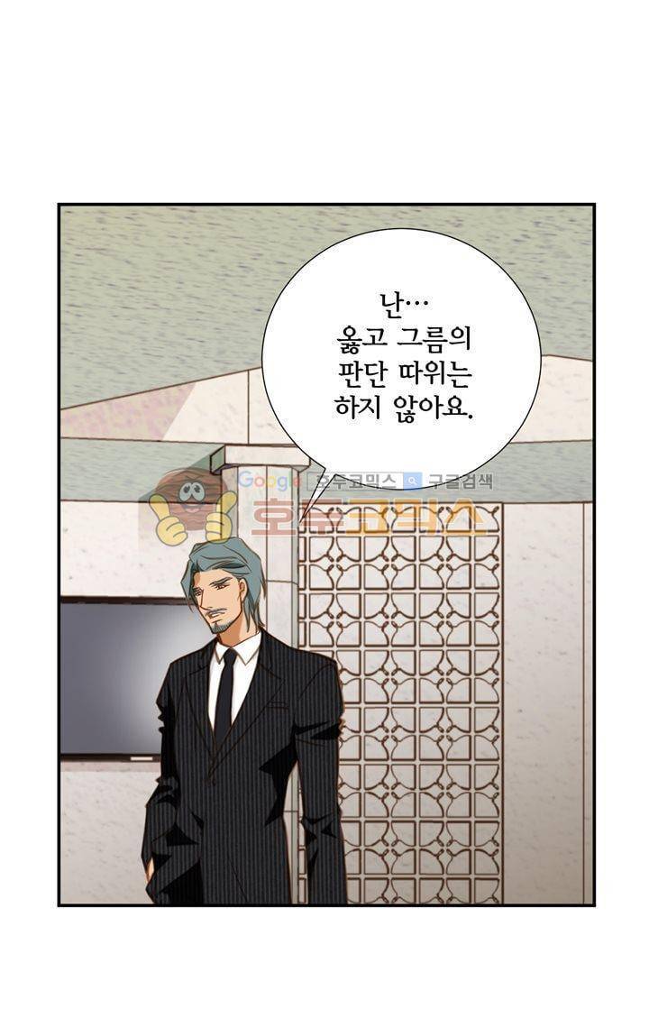 부딪치다 15화 12