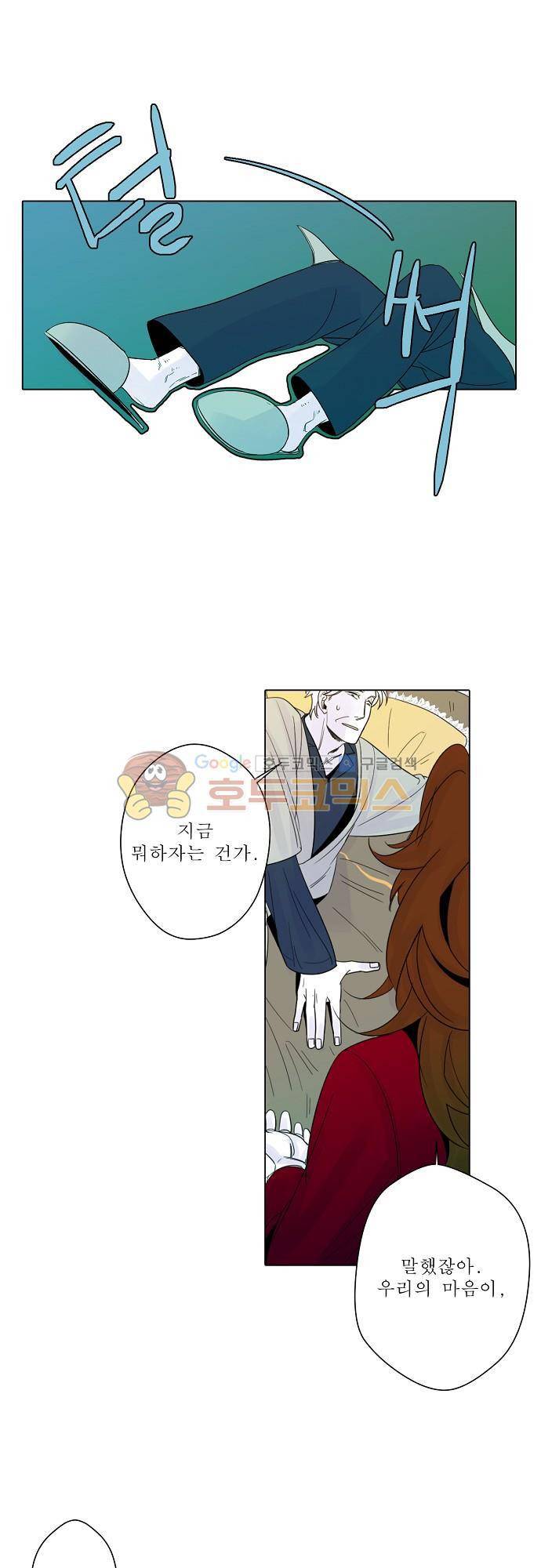 엘리제를 위하여 22화 6