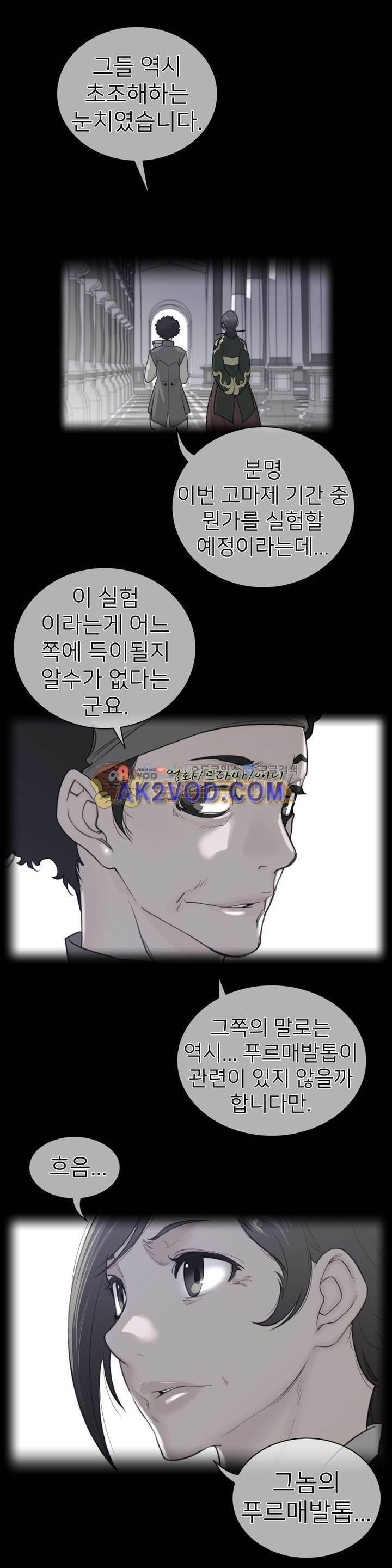 퍼펙트 하프 64화 1