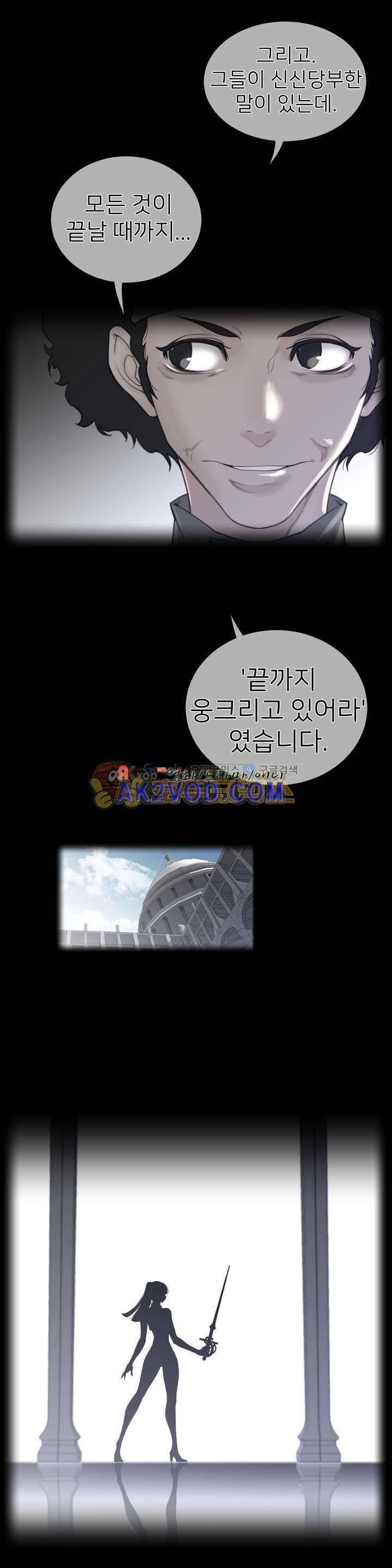 퍼펙트 하프 64화 2