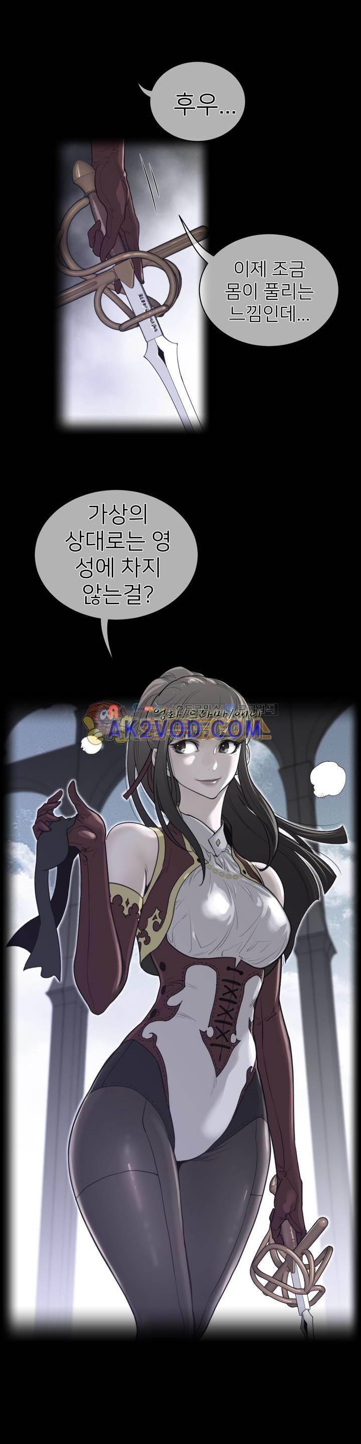 퍼펙트 하프 64화 3