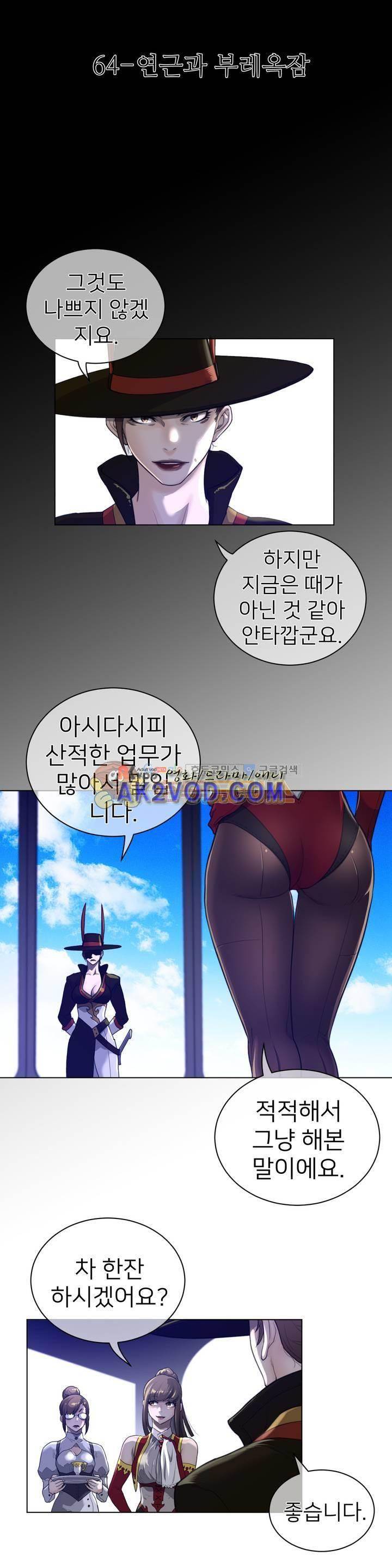 퍼펙트 하프 64화 5