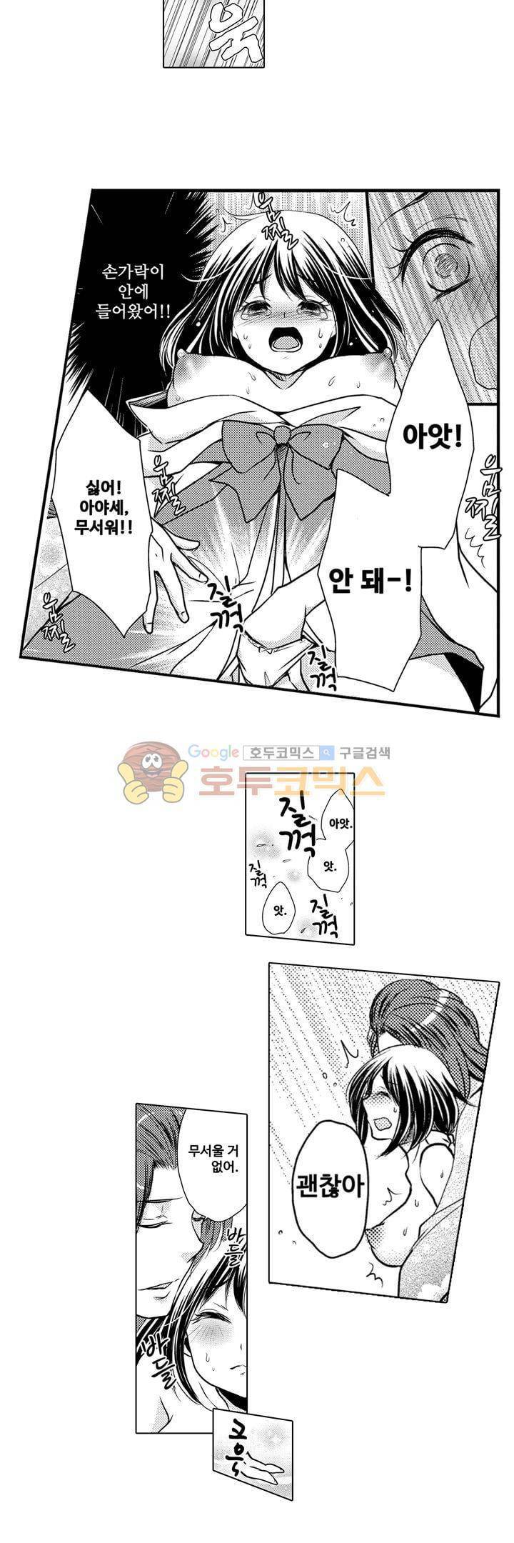 서방님이 4명?! 15화 2