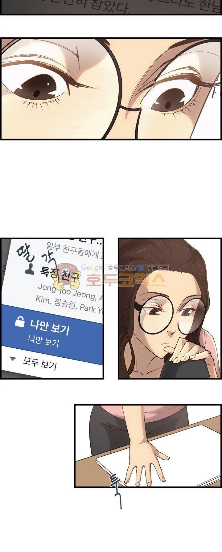 크로아상 4화 3