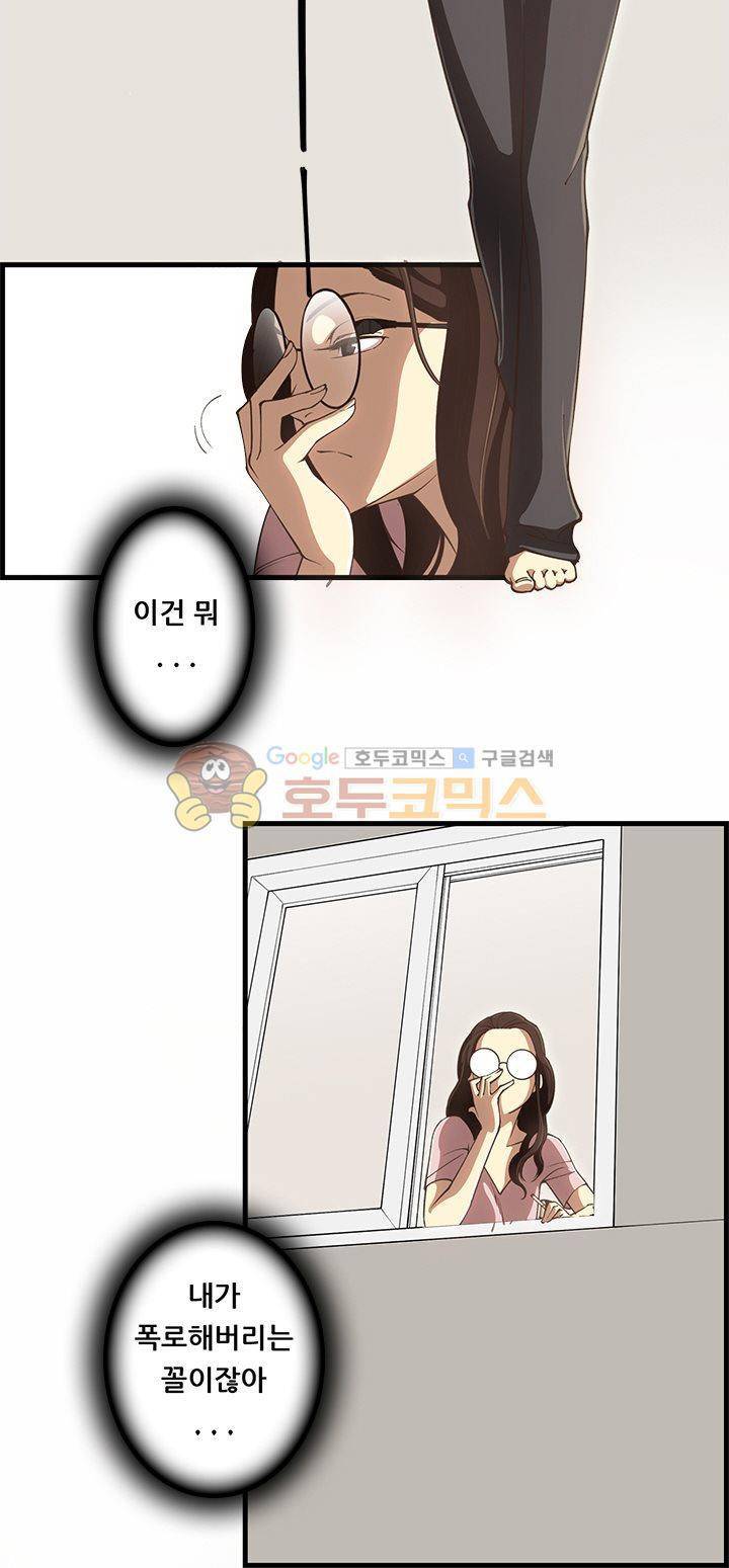 크로아상 4화 6